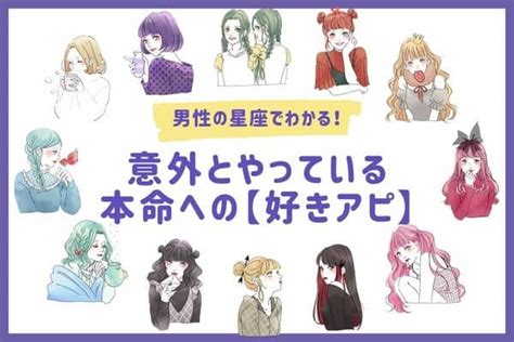 おとめ座男性の本命・好きな人への態度5個！脈あり。